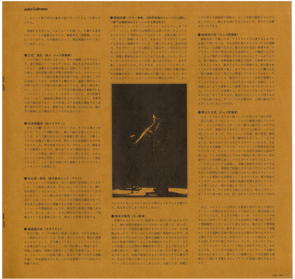 John Coltrane - Coltrane In Japan (2xVinyl, Vinyl, Box Set, LP, LP, Single Sided, Album) Very Good Plus (VG+) / Very Good (VG)