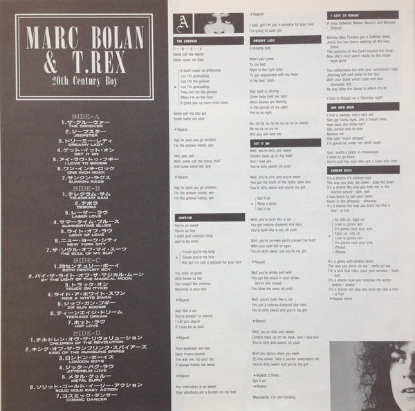 Marc Bolan - 20th Century Boy = 20センチュリー・ボーイ (Vinyl, LP, Compilation)