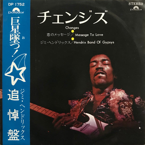 Band Of Gypsys - Changes / Message To Love (Vinyl, 7", 45 RPM, Single, Stereo) Very Good Plus (VG+) / Very Good Plus (VG+)
