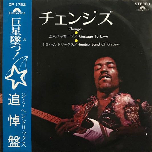 Band Of Gypsys - Changes / Message To Love (Vinyl, 7", 45 RPM, Single, Stereo) Very Good Plus (VG+) / Very Good Plus (VG+)