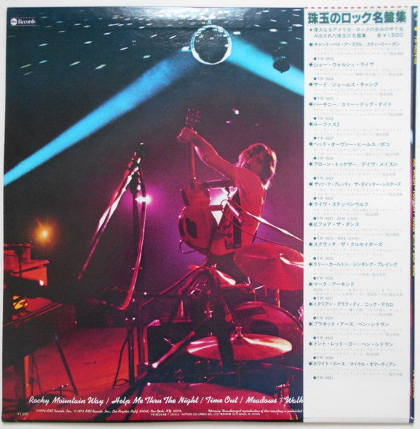 Joe Walsh - You Can't Argue With A Sick Mind (Vinyl, LP, Album, Lim...