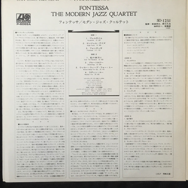 The Modern Jazz Quartet - Fontessa (Vinyl, LP, Album, Reissue, Stereo) Very Good Plus (VG+) / Very Good (VG)