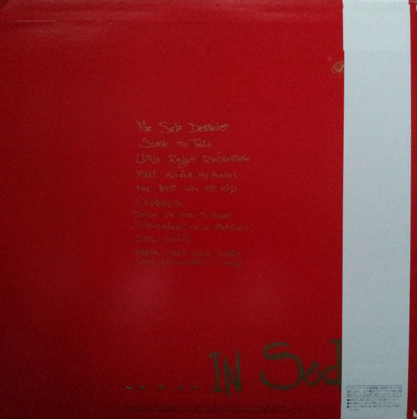 Soft Cell - This Last Night In Sodom (Vinyl, LP, Album) Very Good Plus (VG+) / Very Good Plus (VG+)