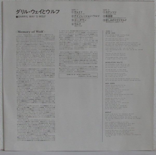 Darryl Way's Wolf - Canis Lupus (Vinyl, LP, Album) Very Good Plus (VG+) / Very Good Plus (VG+)