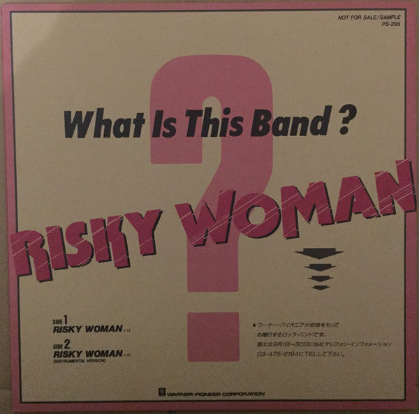 Loudness (5) - Risky Woman (Vinyl, 12", 45 RPM, Single, Promo) Very Good Plus (VG+) / Very Good Plus (VG+)