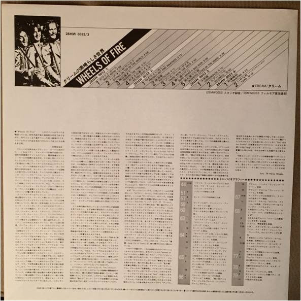 Cream (2) - Wheels Of Fire (2xVinyl, LP, Album, Reissue) Very Good Plus (VG+) / Very Good Plus (VG+)