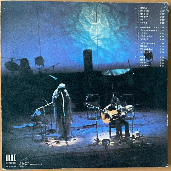 古井戸 - ライブ (2xVinyl, LP, Album) Very Good (VG) / Very Good (VG)