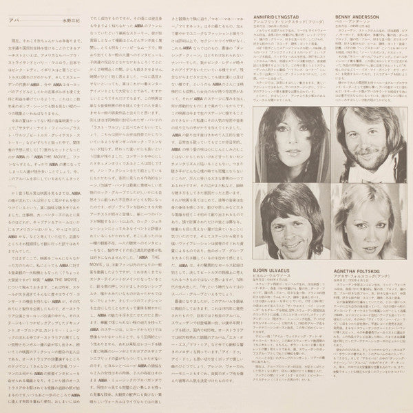 ABBA - ABBA (Vinyl, LP, Album, Reissue) Very Good Plus (VG+) / Very Good (VG)