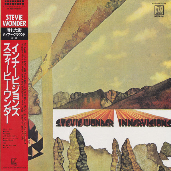 Stevie Wonder - Innervisions (Vinyl, LP, Album, Reissue)
