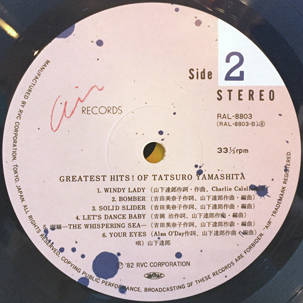 Tatsuro Yamashita - Greatest Hits! Of (Vinyl, LP, Compilation) Very Good Plus (VG+) / Very Good Plus (VG+)