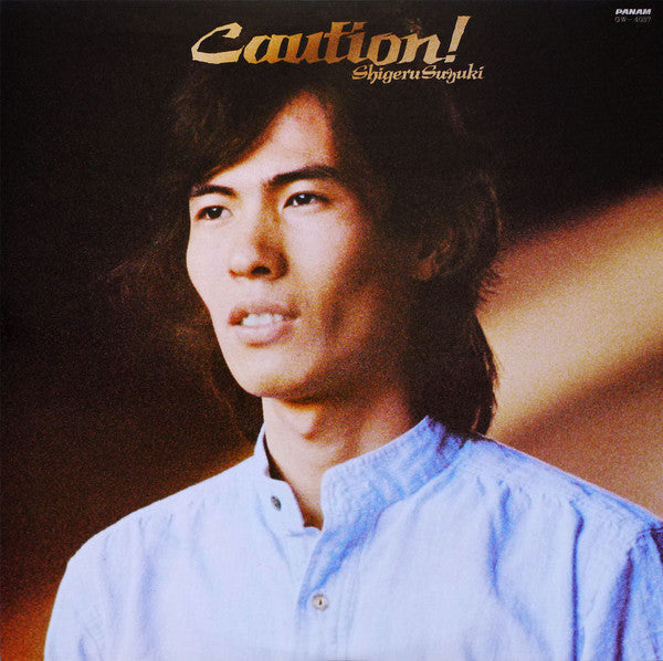 Shigeru Suzuki - Caution! (Vinyl, LP, Album)