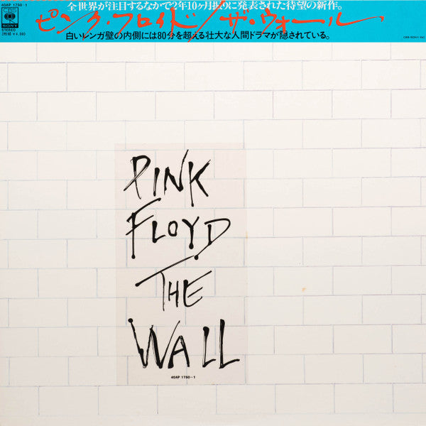 Pink Floyd - The Wall (Vinyl, LP, Album, Stereo)