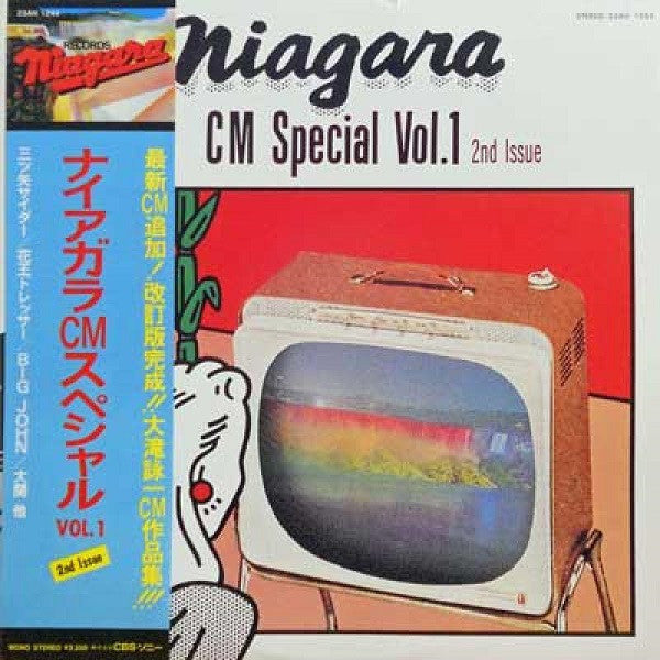 Eiichi Ohtaki - Niagara CM Special Vol. 1 (2nd Issue) (Vinyl, LP, 1...