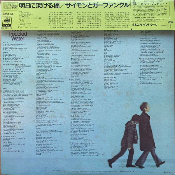 Simon & Garfunkel - Bridge Over Troubled Water (Vinyl, LP, Album, S...