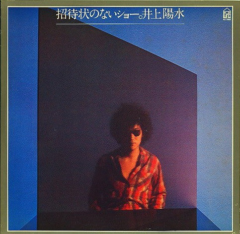 Yosui Inoue - Uninvited Show (Vinyl, LP, Album, Stereo) Very Good Plus (VG+) / Good (G)