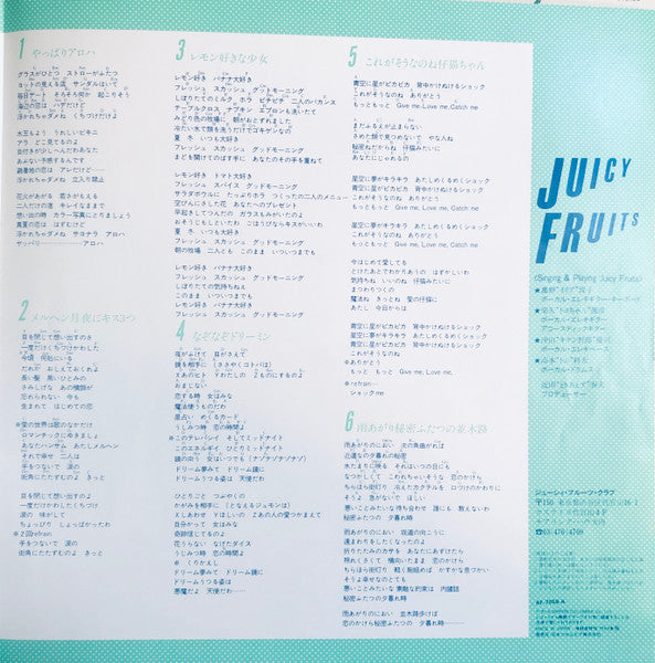 Juicy Fruits - Pajama Date (Vinyl, LP, Album) Very Good (VG) / Very Good (VG)