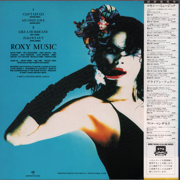 Roxy Music - The High Road (Vinyl, 12", Mini-Album)