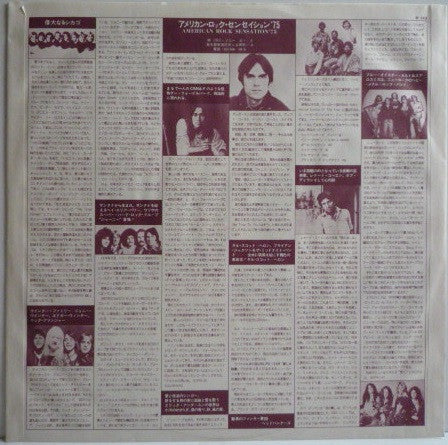 Ian Hunter - Ian Hunter (Vinyl, LP, Album, Promo) Very Good Plus (VG+) / Very Good (VG)