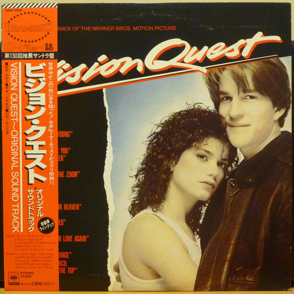 Various - Vision Quest (Original Motion Picture Sound Track) (Vinyl, LP, Compilation) Good Plus (G+) / Very Good (VG)