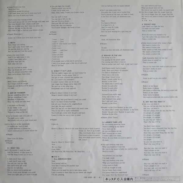 Kiss - Alive II (Vinyl, LP, Album)