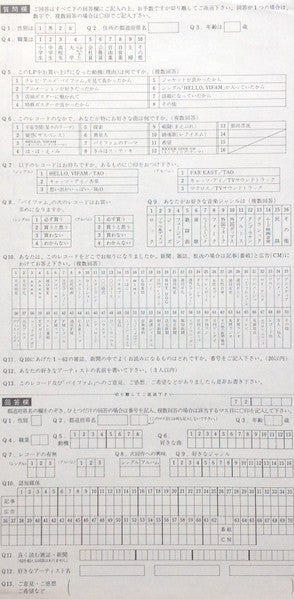 Toshiyuki Watanabe - Round-Vernian Vifam = 銀河漂流「バイファム」音楽集 (Vinyl, LP, Stereo) Very Good Plus (VG+) / Very Good Plus (VG+)