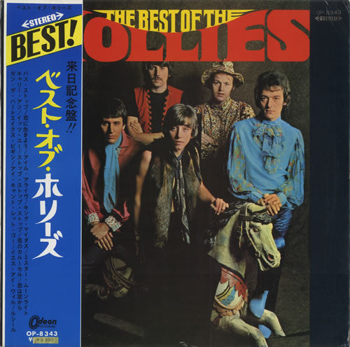 The Hollies - The Best Of The Hollies = ベスト・オブ・ホリーズ (Vinyl, LP, Compilation, Stereo) Very Good Plus (VG+) / Good Plus (G+)