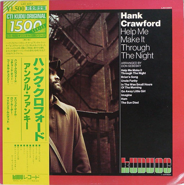 Hank Crawford - Help Me Make It Through The Night (Vinyl, LP, Album) Near Mint (NM or M-) / Very Good (VG)