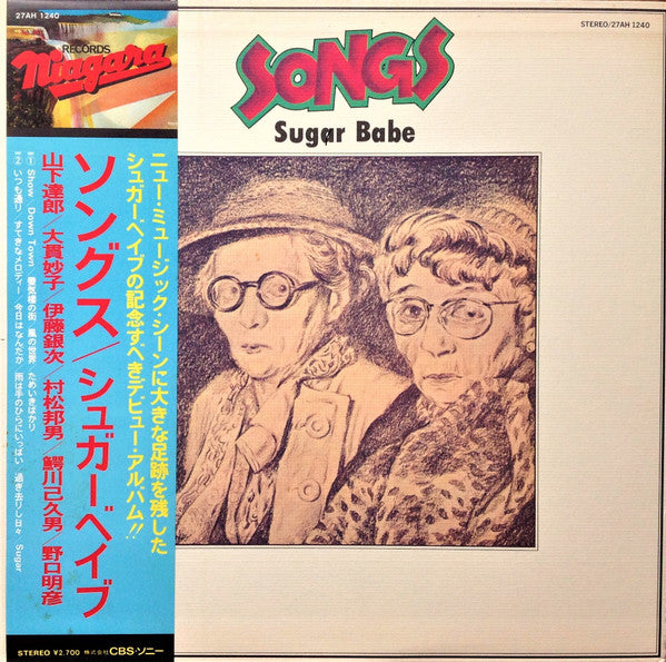 Sugar Babe - Songs (Vinyl, LP, Album, Reissue, Stereo) Very Good Plus (VG+) / Very Good Plus (VG+)