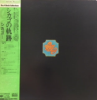 Chicago (2) - Chicago Transit Authority (2xVinyl, LP, Album, Reissue) Very Good Plus (VG+) / Good Plus (G+)
