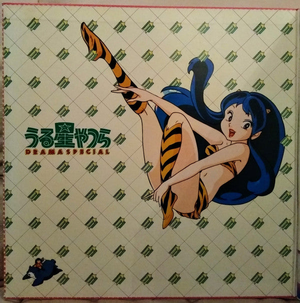 Various - うる星やつら Drama Special (Vinyl, LP, Album)
