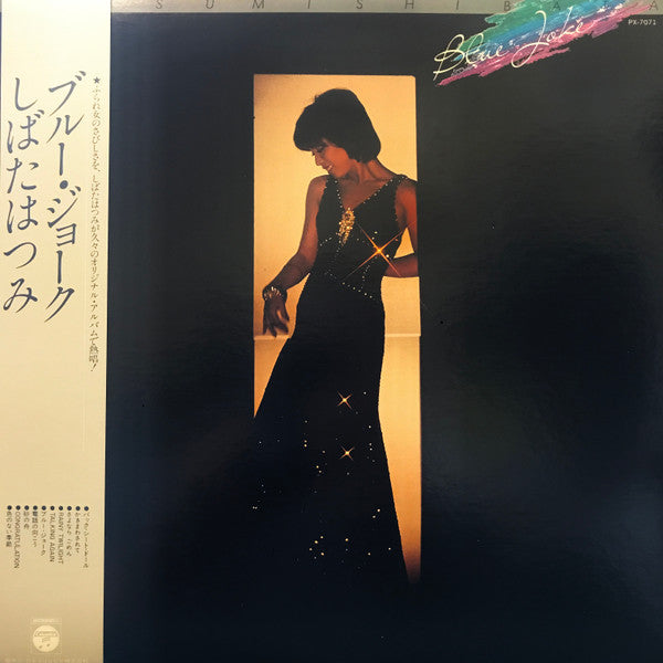 Hatsumi Shibata - Blue Joke (Vinyl, LP, Album, Stereo)