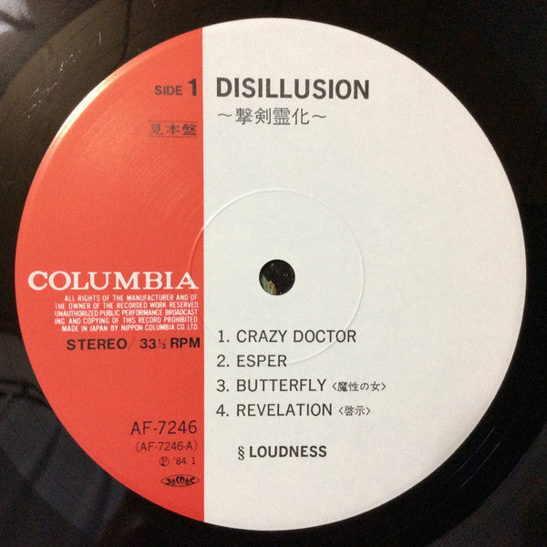 Loudness (5) - Disillusion <Gekken Reika> (Vinyl, LP, Album, Promo) Near Mint (NM or M-) / Very Good (VG)