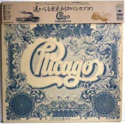 Chicago (2) - Chicago VI (Vinyl, LP, Album) Very Good (VG) / Good Plus (G+)