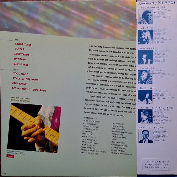 Jimi Hendrix - Free Spirit (Vinyl, LP, Compilation) Near Mint (NM or M-) / Near Mint (NM or M-)