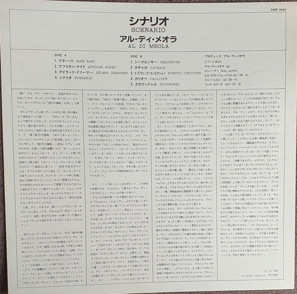 Al Di Meola - Scenario (Vinyl, LP, Album) Very Good Plus (VG+) / Very Good (VG)