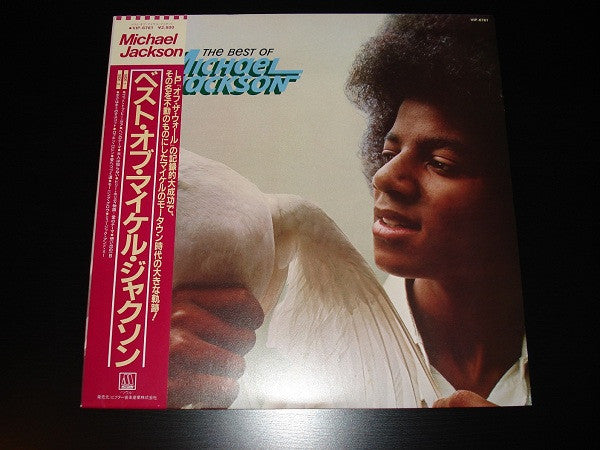 Michael Jackson - The Best Of Michael Jackson (Vinyl, LP, Compilation, Reissue) Very Good Plus (VG+) / Very Good Plus (VG+)