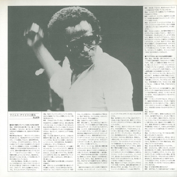 Miles Davis - Agharta (Vinyl, LP, Album, Reissue)