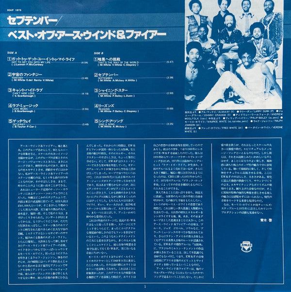 Earth, Wind & Fire - The Best Of Earth, Wind & Fire Vol. I (Vinyl, ...
