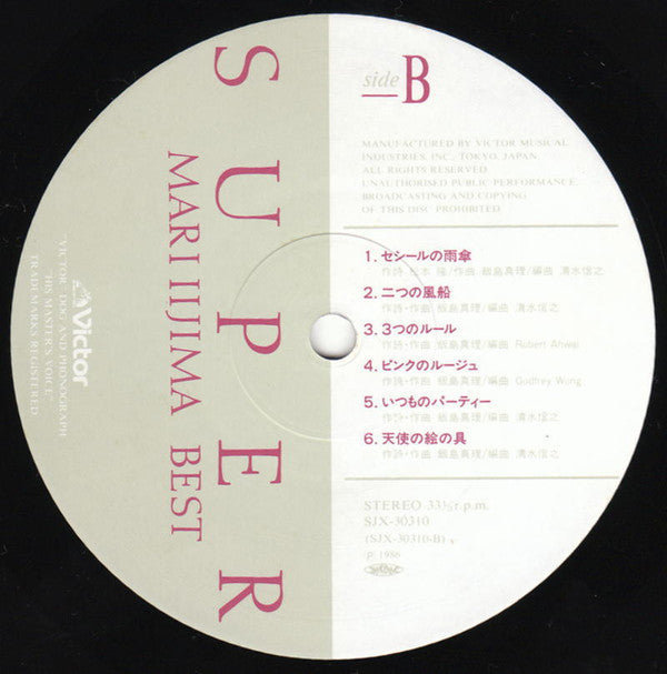 Mari Iijima - Super (Vinyl, LP, Compilation)