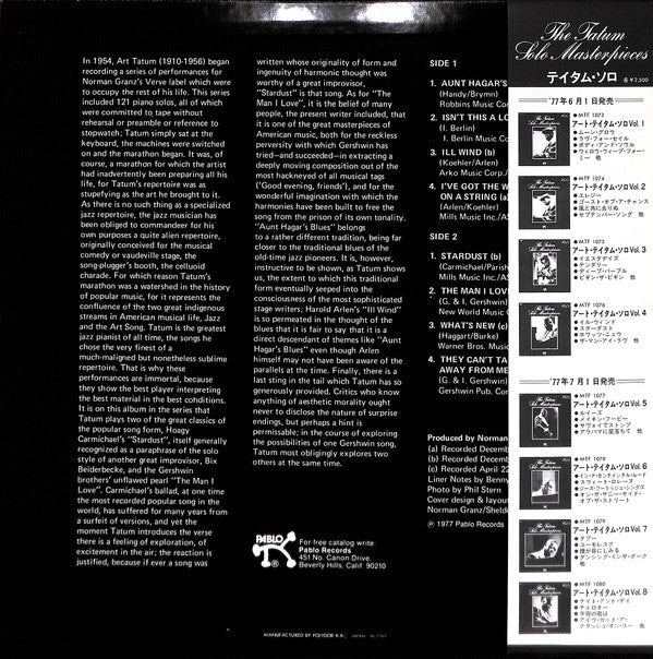 Art Tatum - The Tatum Solo Masterpieces, Vol. 4 (Vinyl, LP, Album, Mono) Very Good (VG) / Very Good (VG)