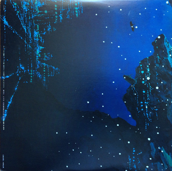 Kan Ogasawara - Legend of Marine Snow (Vinyl, LP, Album, Stereo) Good Plus (G+) / Very Good (VG)