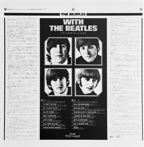 The Beatles - With The Beatles = ウィズ・ザ・ビートルズ（これがビートルズ Vol. 2） (Viny...