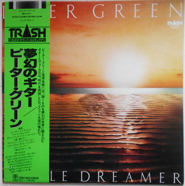 Peter Green (2) - Little Dreamer (Vinyl, LP, Album) Very Good Plus (VG+) / Very Good (VG)