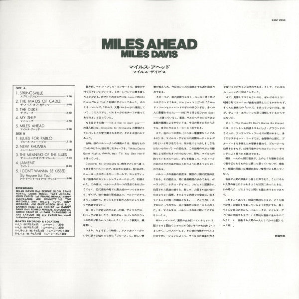 Miles Davis + 19 - Miles Ahead (Vinyl, LP, Album, Reissue, Mono)