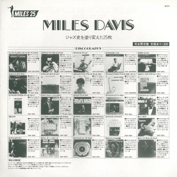 Miles Davis - Miles Davis In Europe (Vinyl, LP, Album, Reissue, Stereo) Near Mint (NM or M-) / Very Good Plus (VG+)