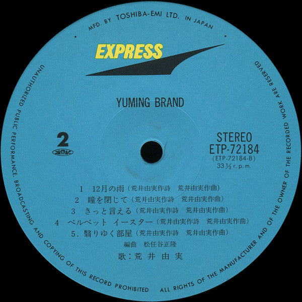 Yumi Arai - Yuming Brand = ユーミン・ブランド (Vinyl, LP, Compilation, Stereo) Very Good Plus (VG+) / Very Good (VG)