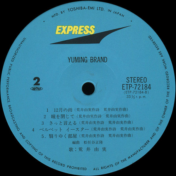 Yumi Arai - Yuming Brand = ユーミン・ブランド (Vinyl, LP, Compilation, Stereo)
