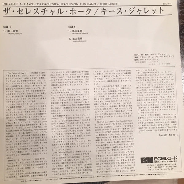Keith Jarrett - The Celestial Hawk - For Orchestra, Percussion And Piano (Vinyl, LP, Album, Reissue, Stereo) Very Good (VG) / Very Good Plus (VG+)