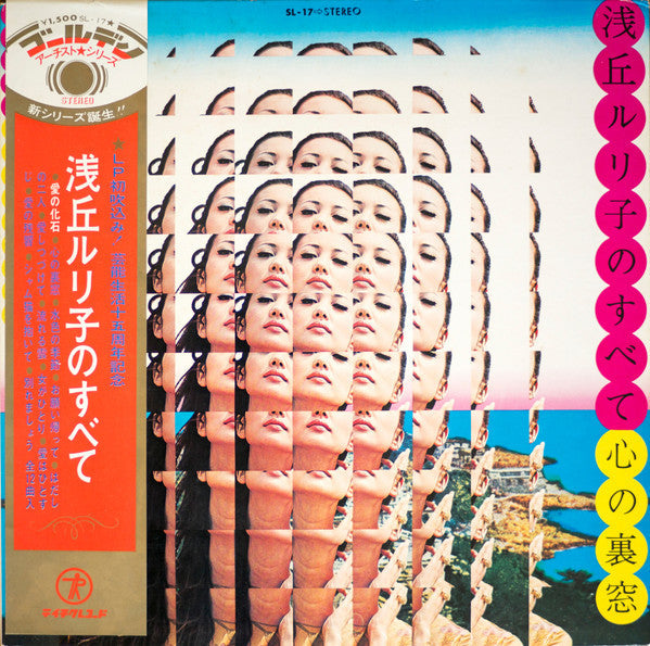 Ruriko Asaoka - Rear Window of the Heart (Vinyl, LP, Album) Very Good Plus (VG+) / Very Good (VG)