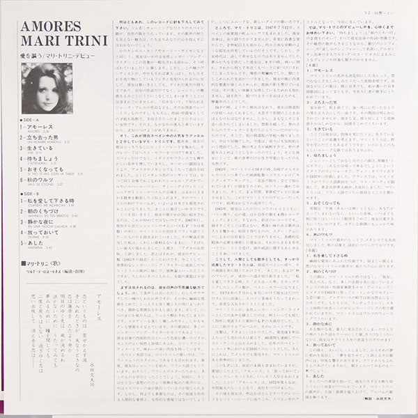 Mari Trini - Amores (Vinyl, LP, Album, Reissue) Very Good Plus (VG+) / Very Good Plus (VG+)